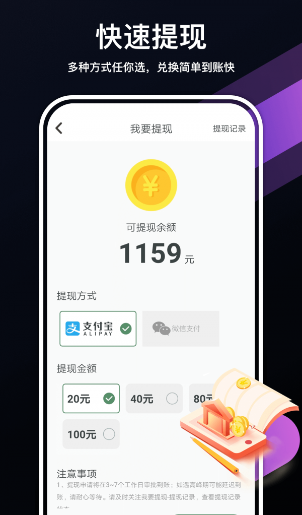 走走赚截图1