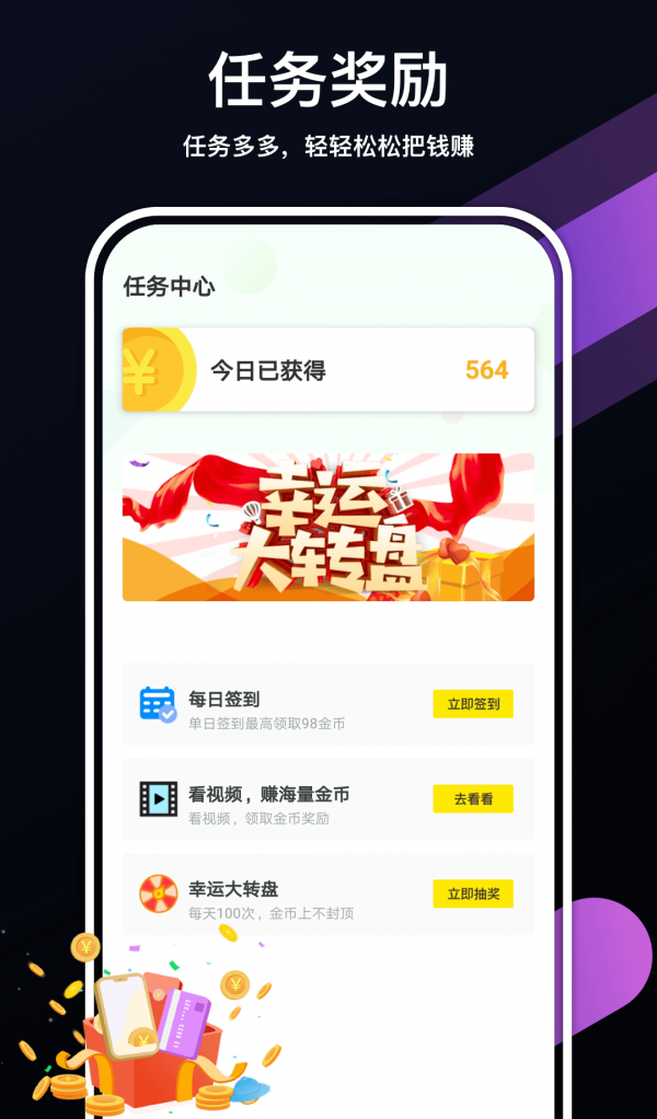 走走赚截图3