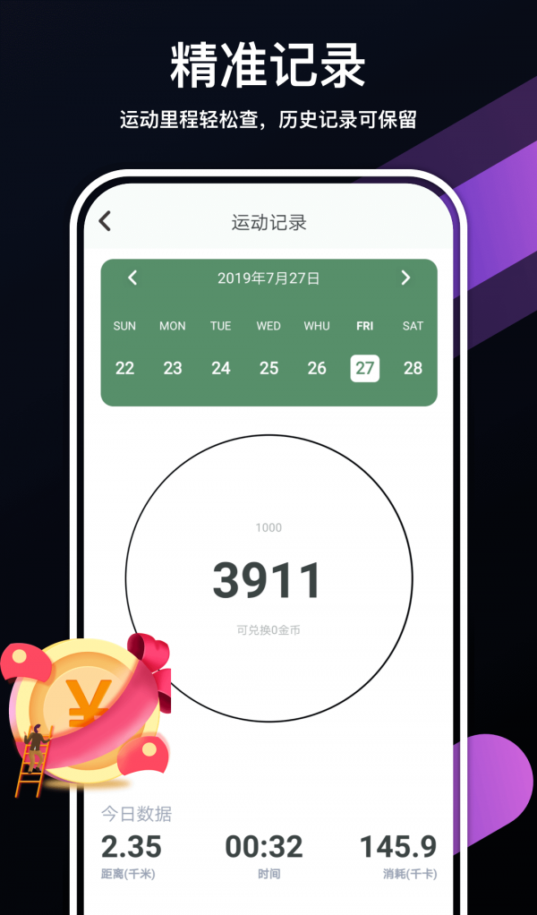 走走赚截图2