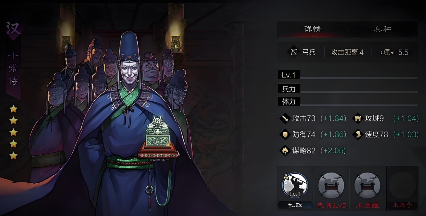 率土之滨十常侍怎么组队伍