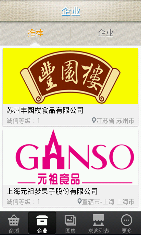 烘培网截图1