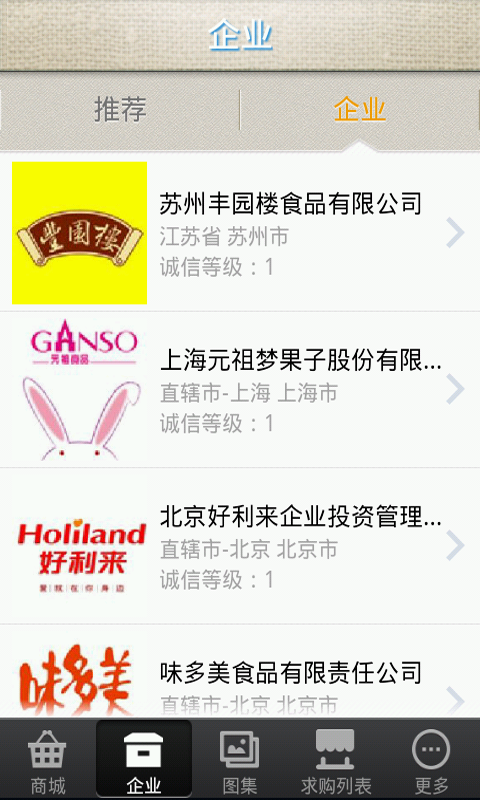 烘培网截图2
