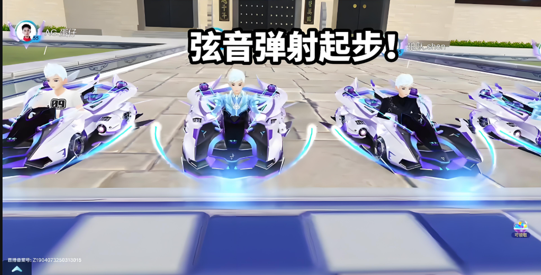 qq飞车弹射起步怎么弄出来