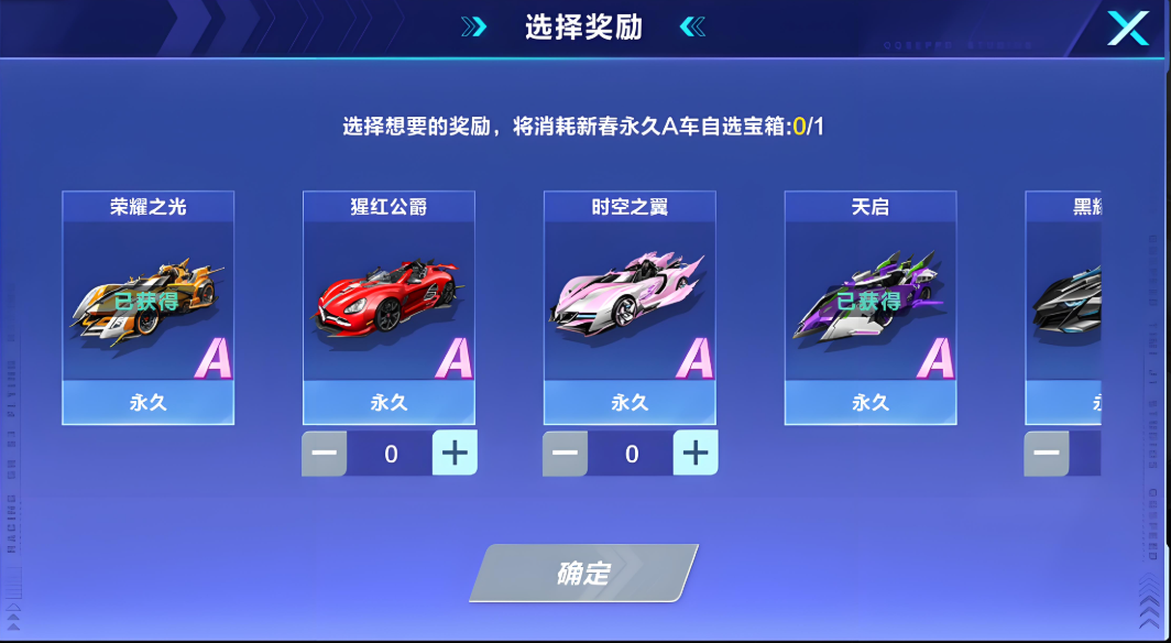 qq飞车手游怎么白嫖永久a车