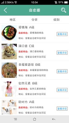 推一家截图2
