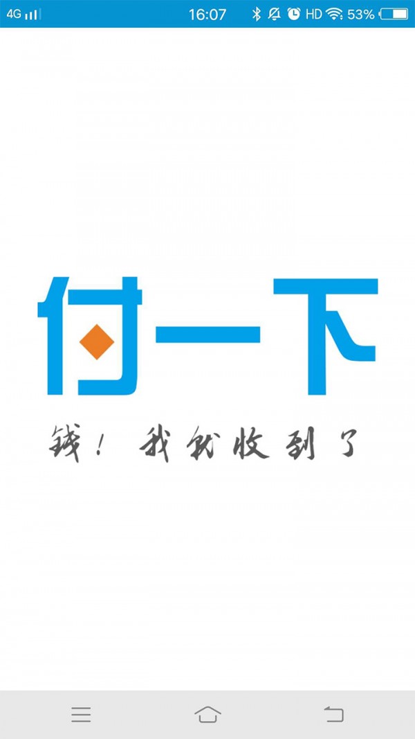 付一下截图2