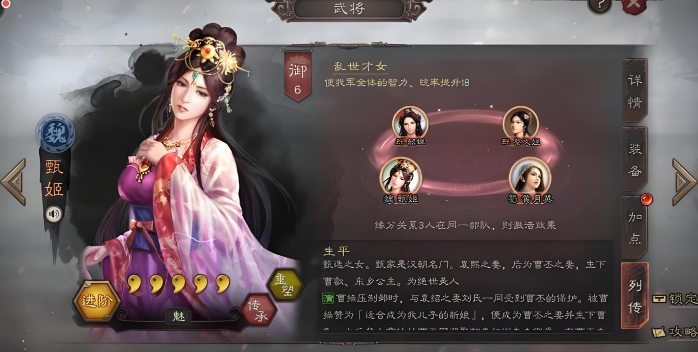 三国志战略版甄姬换什么战法