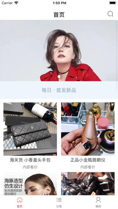 百家选购截图3