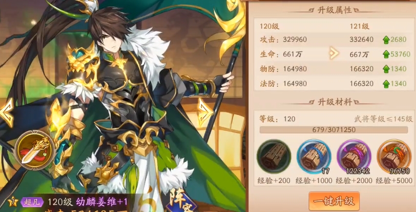 少年三国志2幼麟姜维阵容有什么推荐