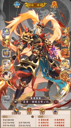 少年三国志群雄怎么玩