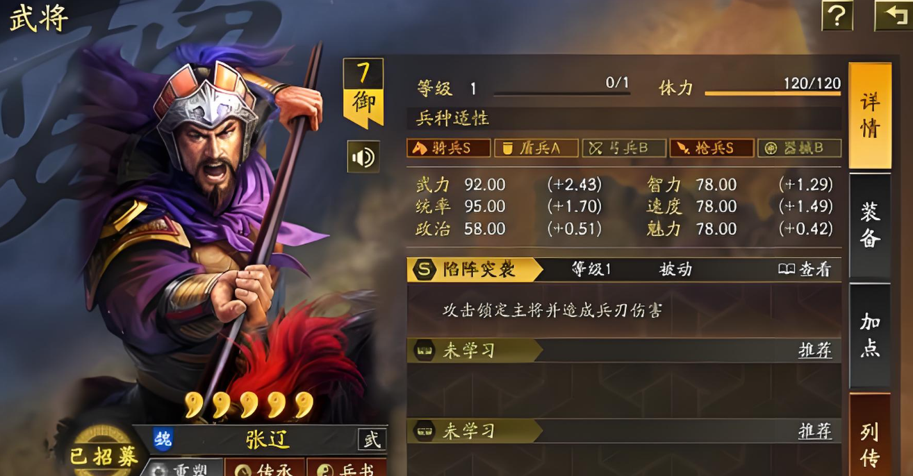 三国志战略版爆头骑如何克制