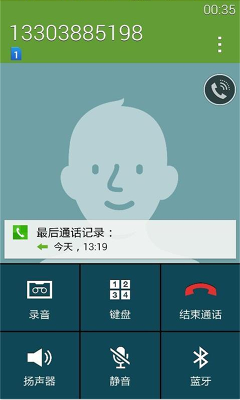 万呼通截图2