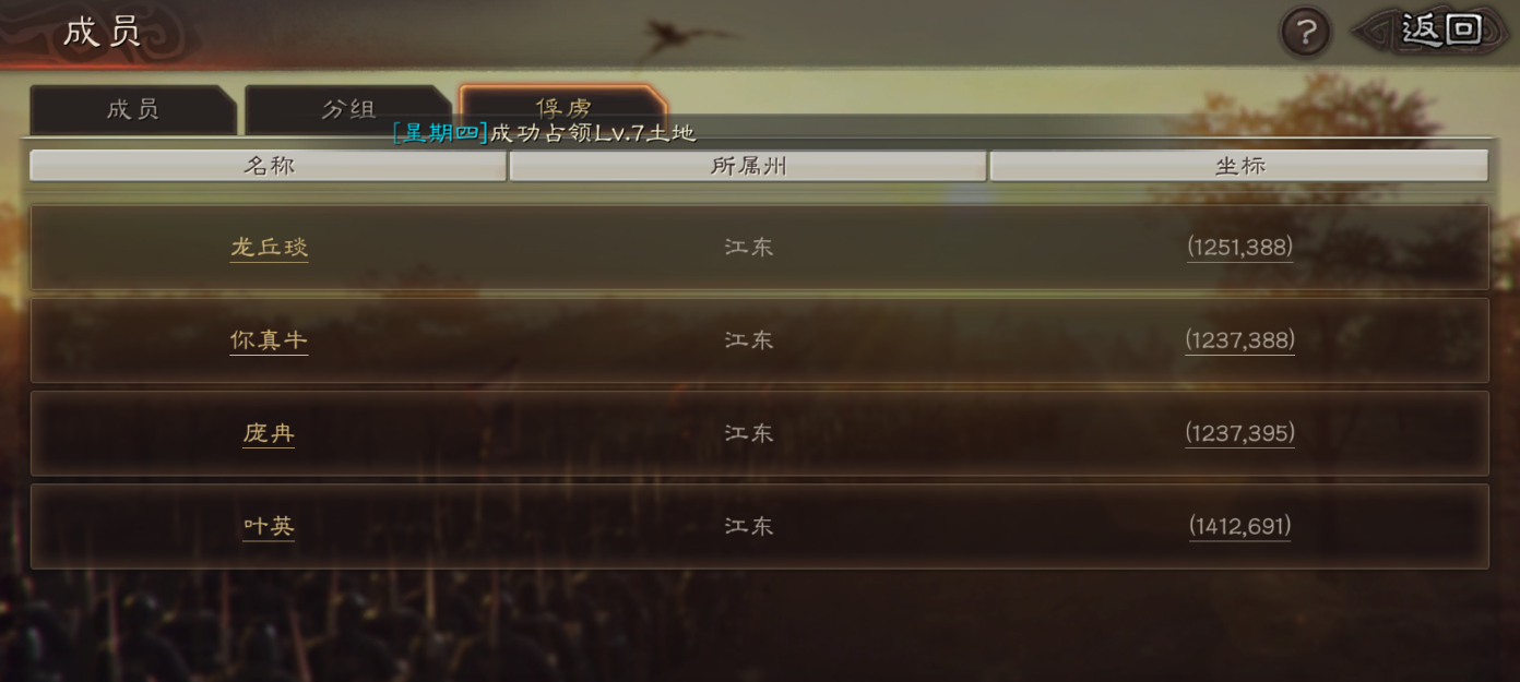 三国志战略版俘辱有什么用