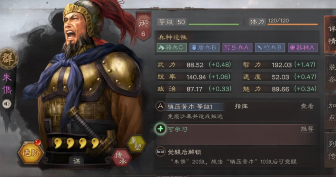 三国志战略版最有用武将