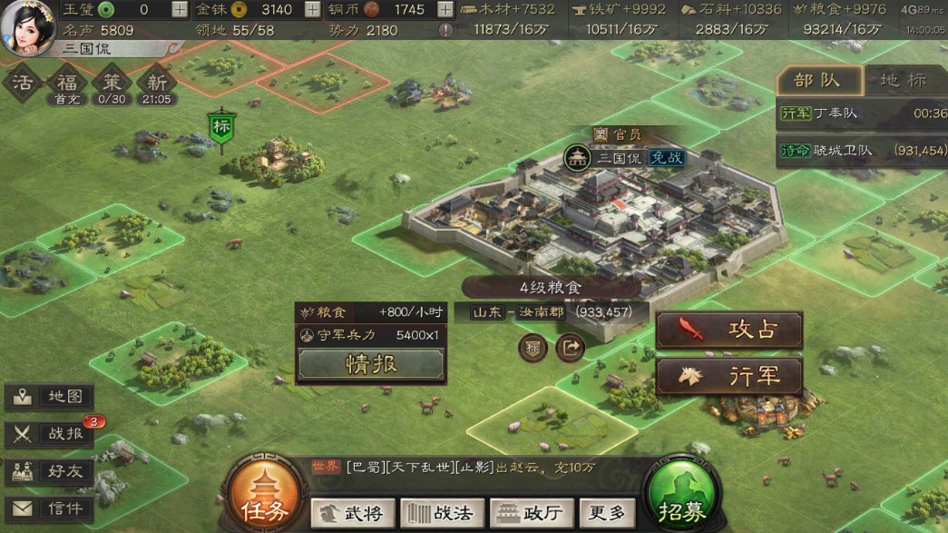 三国志战略版如何攻取四级