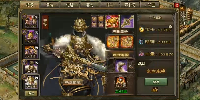 攻城掠地觉醒曹操带什么车