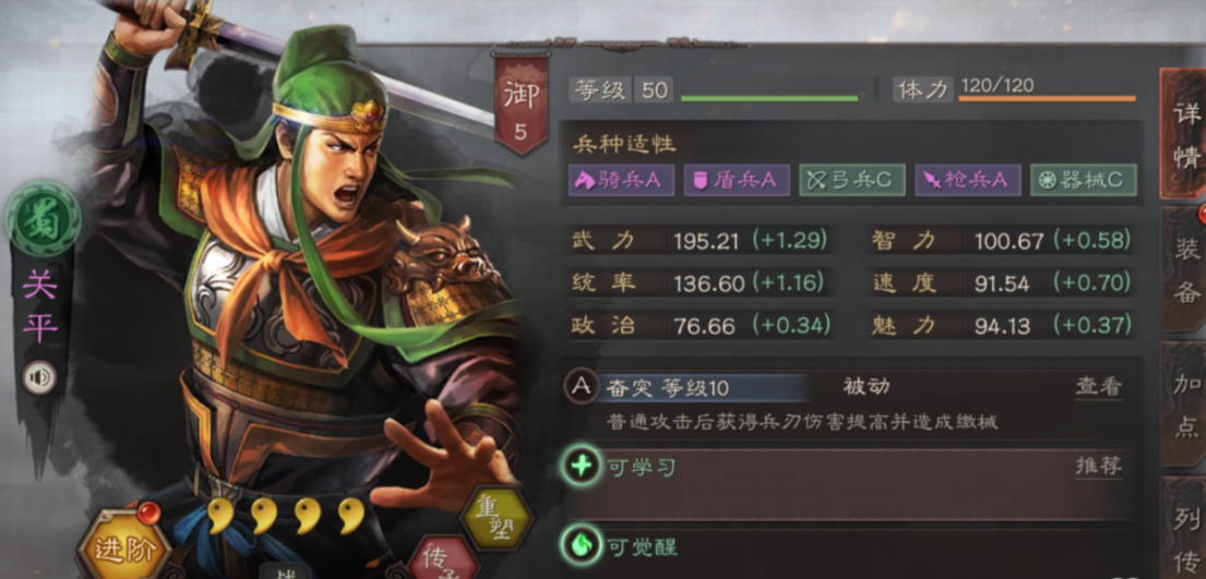 三国志战略版如何获得关平
