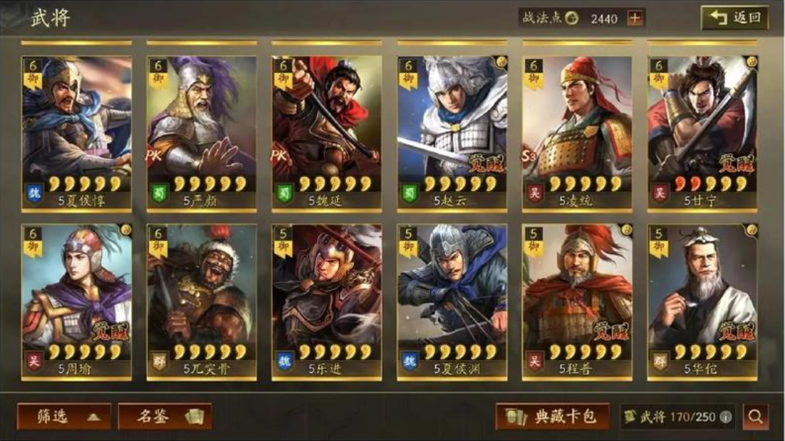 三国志战略版武将怎么搭配合理