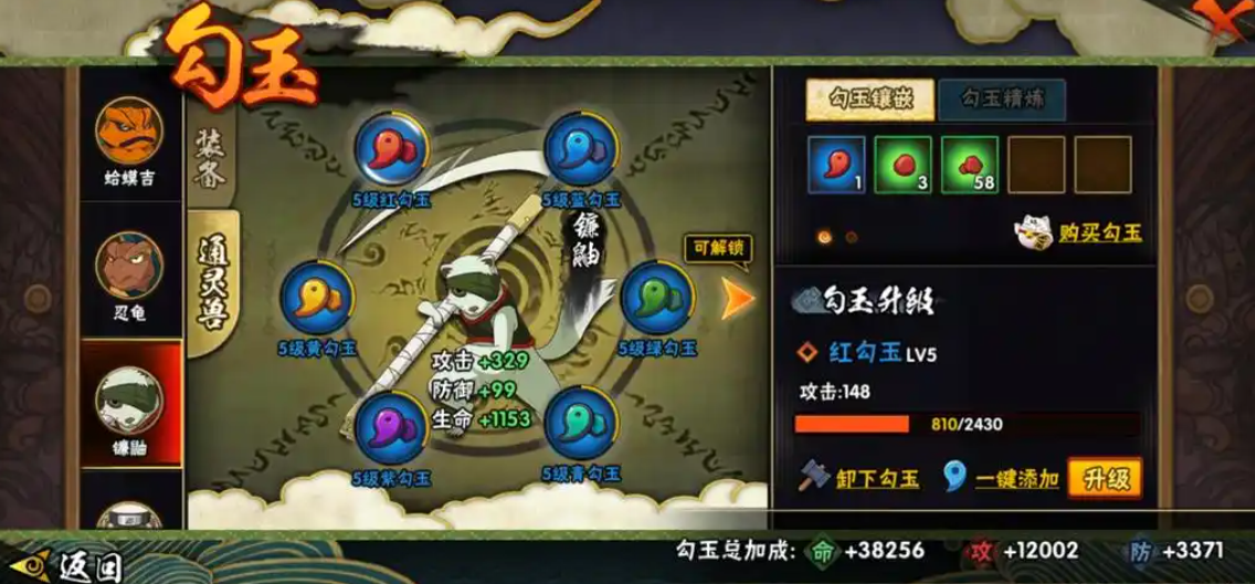 火影忍者精炼一次勾玉加多少属性