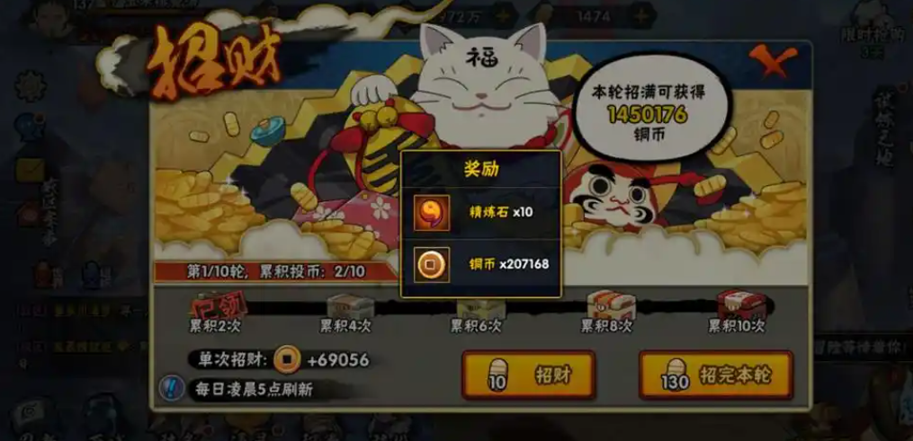 火影忍者手游精炼石怎么得到