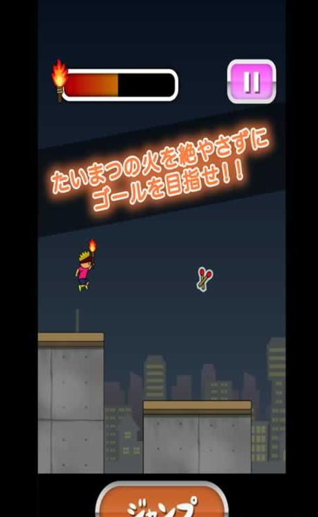 托尼的火把截图1