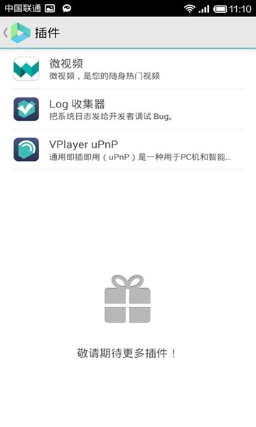 vplayer播放器截图1