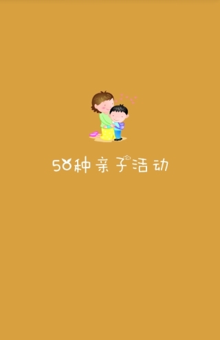 妈妈懂我截图1