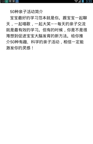 妈妈懂我截图2