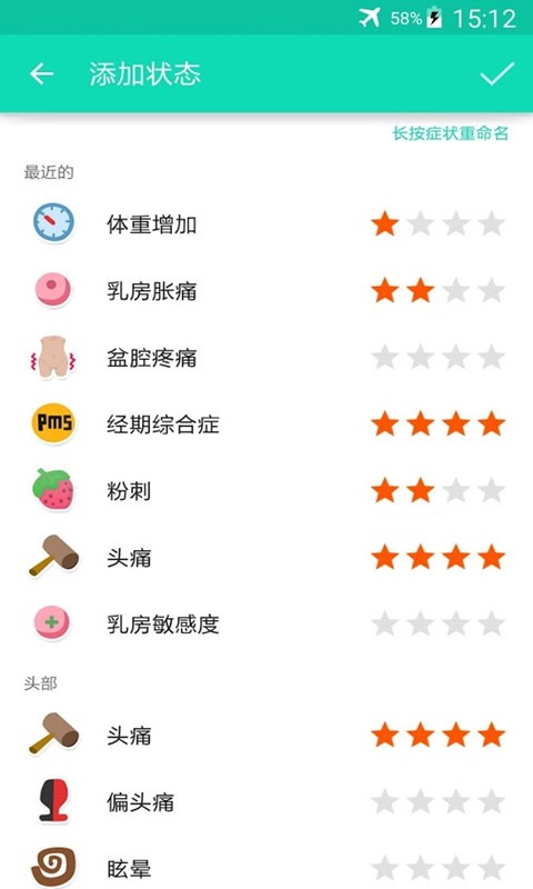 经期及排卵日历截图1