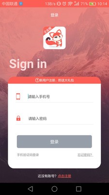 校狐企业版截图3