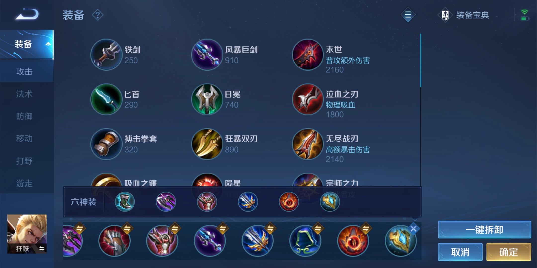 王者荣耀杨戬怎么出法装