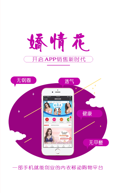 娇情花截图1