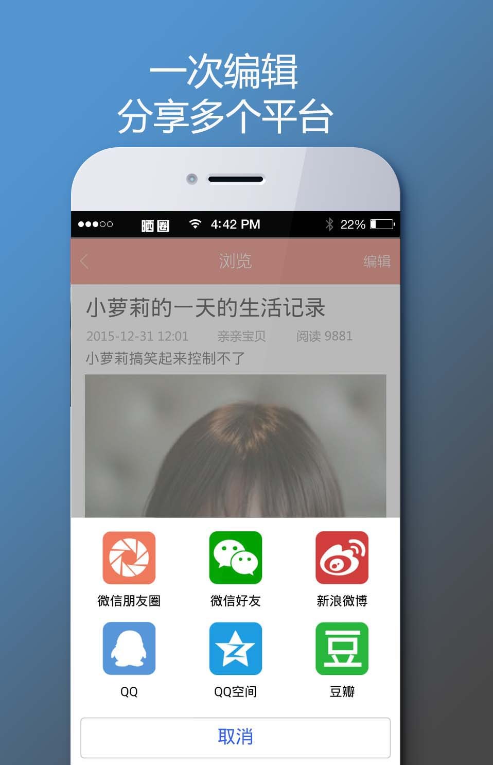 晒圈截图1