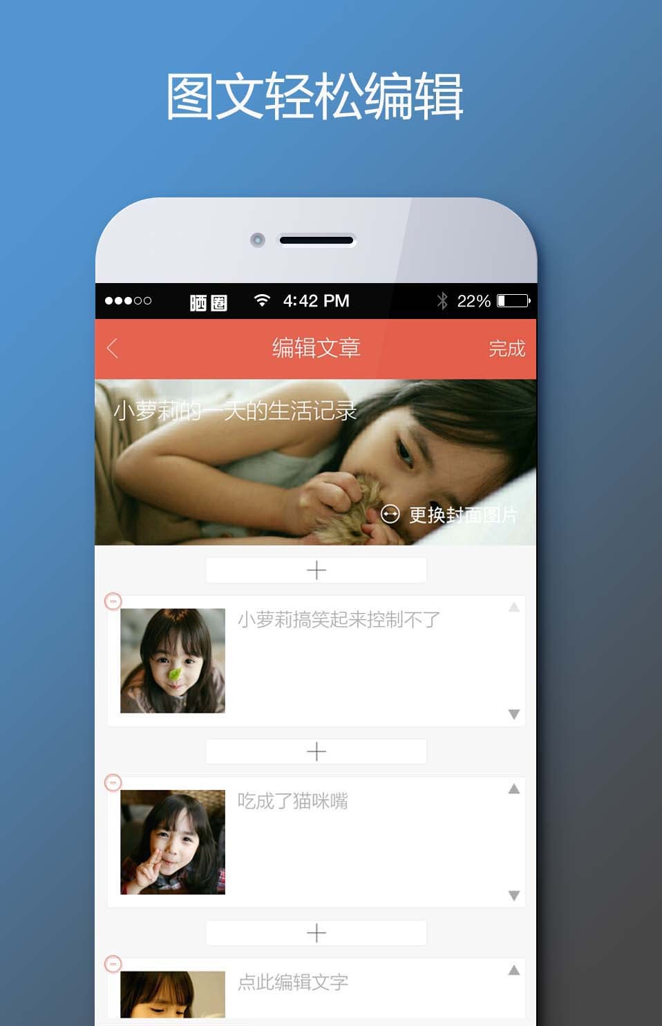 晒圈截图3