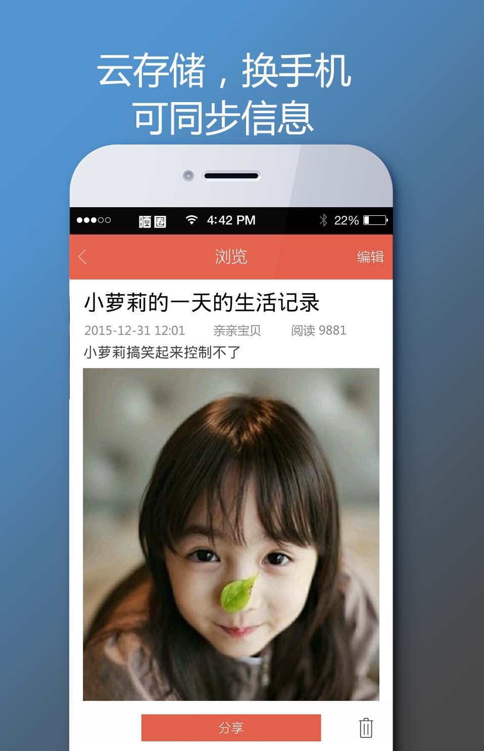 晒圈截图4