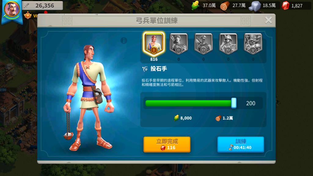 万国觉醒怎么提升部队训练速度