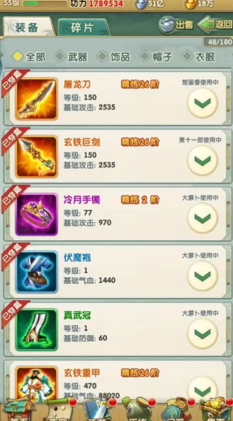 大掌门2甲装备怎么成长