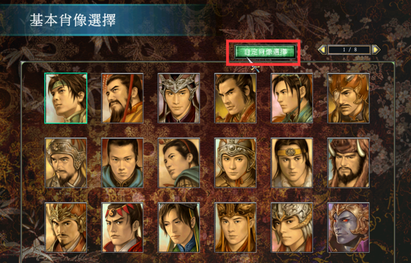 三国群英传7怎么带武将