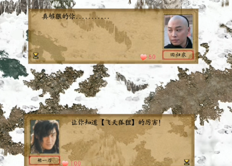 金庸群侠传3雪山飞狐剧情怎么过攻略