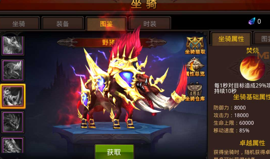 全民奇迹坐骑栏位等级是什么