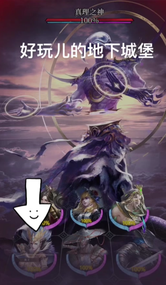 地下城堡3实验型魔像怎么打