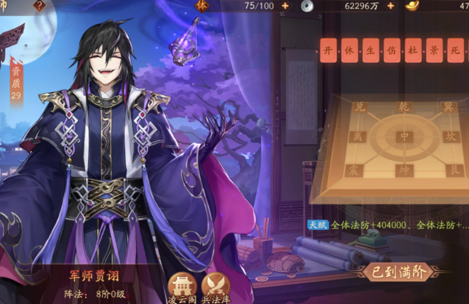 少年三国志2有哪些赤金军师