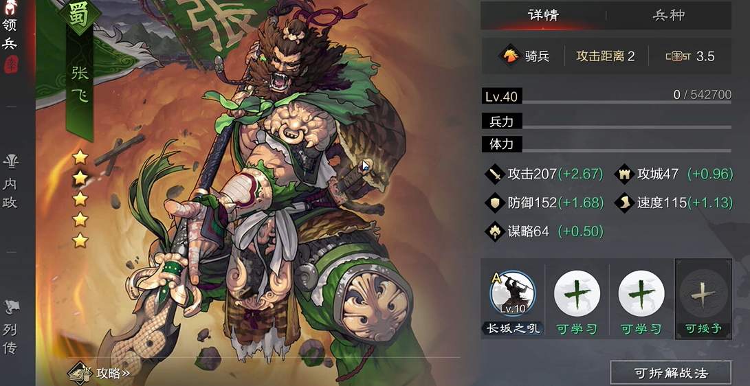 率土之滨怎么搭配核心将