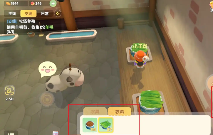 摩尔庄园怎么放牧草