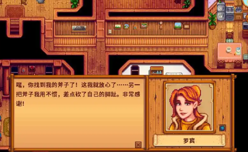 星露谷物语怎么娶罗宾