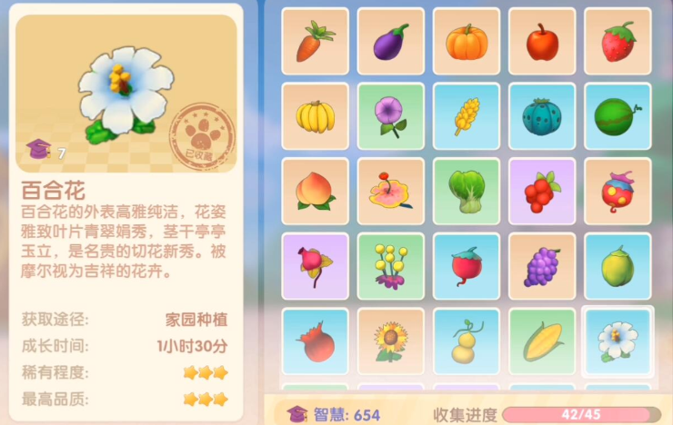 摩尔庄园怎么获得百合花