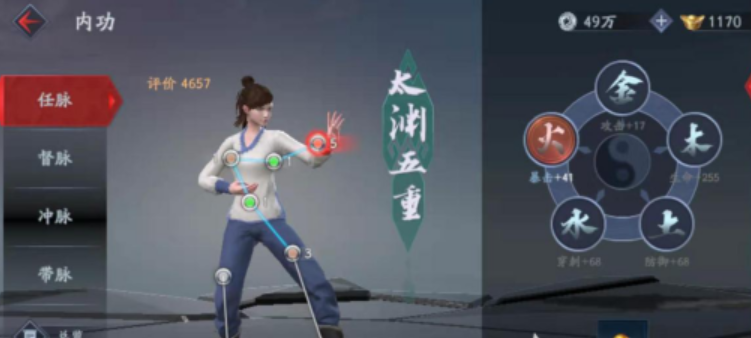 流星蝴蝶剑内功洗髓怎么弄