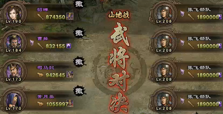 攻城掠地张飞副本低配怎么过