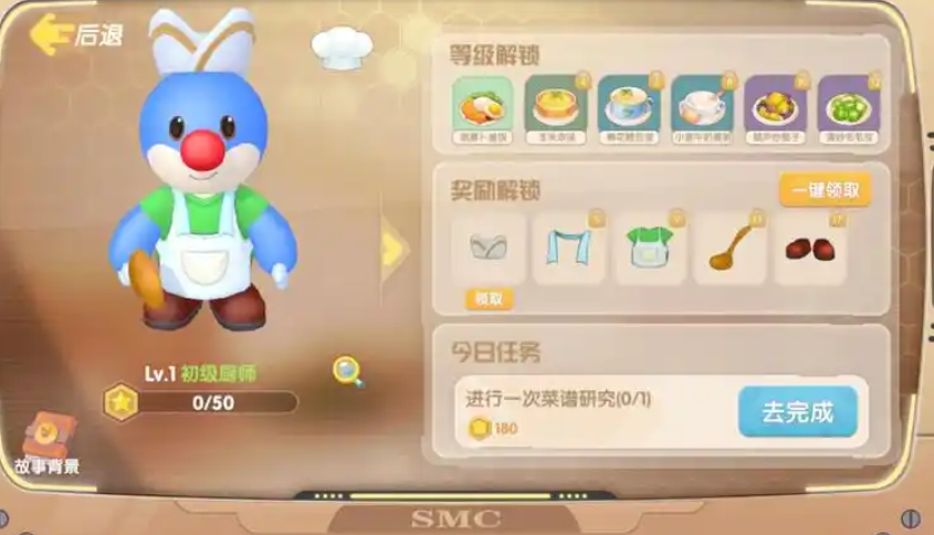 摩尔庄园厨师怎么解锁置物架