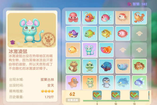 摩尔庄园冰淇凌鼠怎么钓